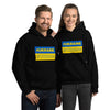 #UKRAINE STRONG Unisex Hoodie