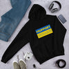 #SUPPORT UKRAINE Unisex Hoodie