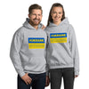#UKRAINE STRONG Unisex Hoodie